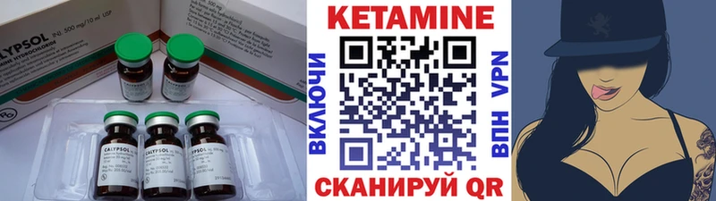 Кетамин ketamine Купить закладки Тюмень