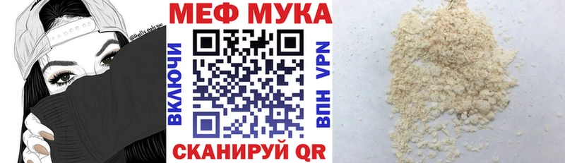 Купить где  Тюмень  МЯУ-МЯУ мука 